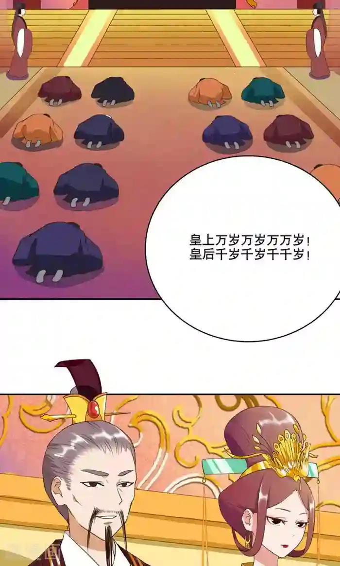 浴血商后：冷夫强宠第22话