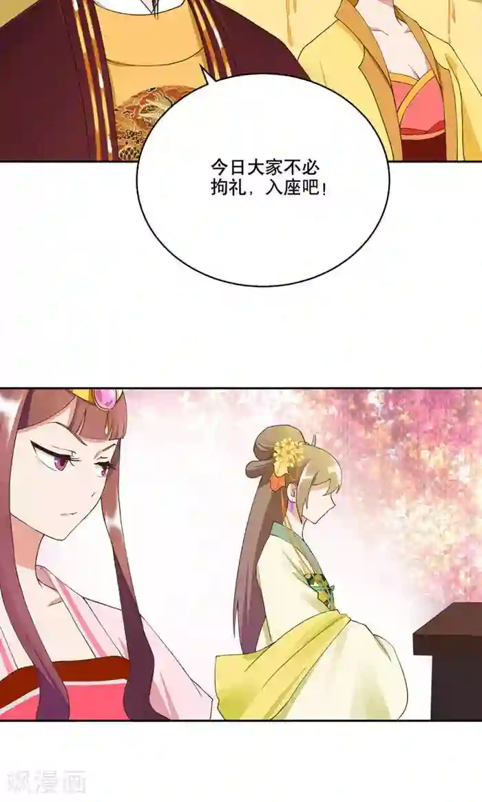 浴血商后：冷夫强宠第22话