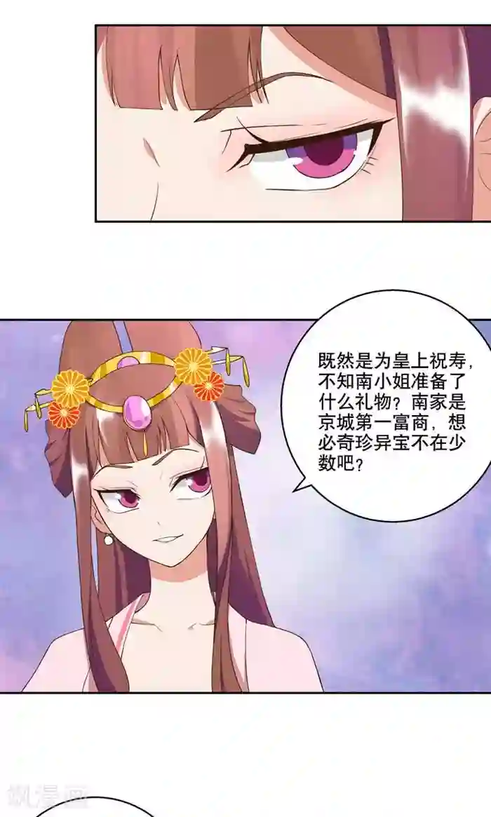 浴血商后：冷夫强宠第22话