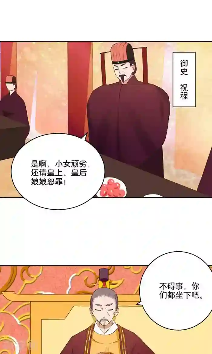 浴血商后：冷夫强宠第22话