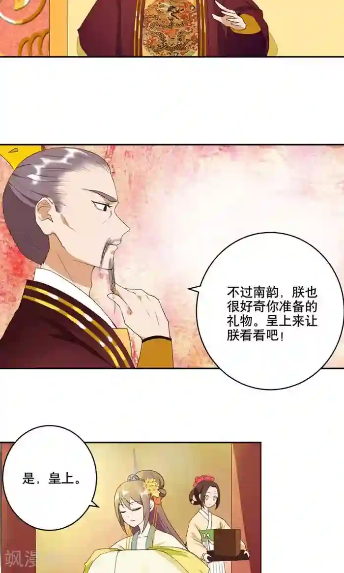 浴血商后：冷夫强宠第22话