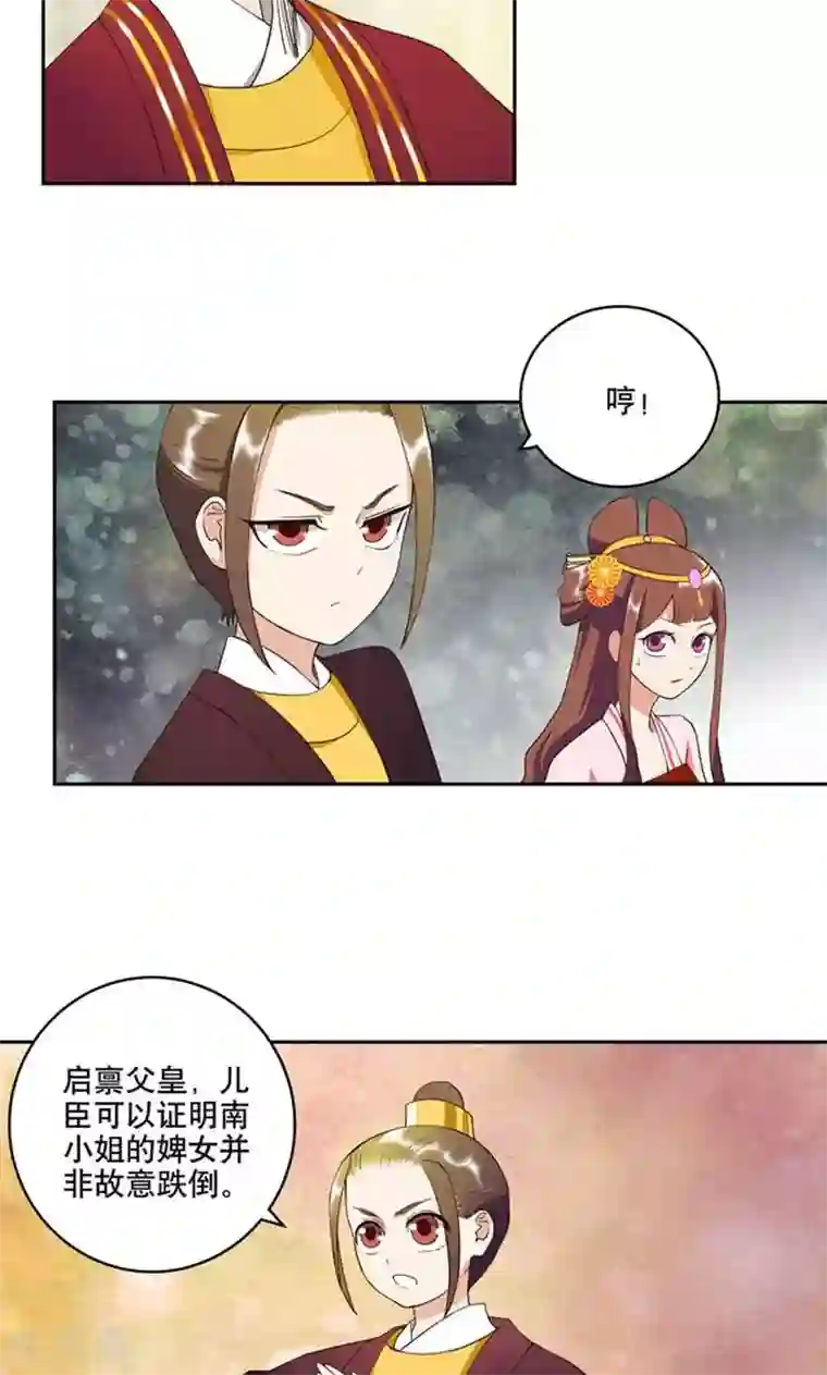 浴血商后：冷夫强宠第23话