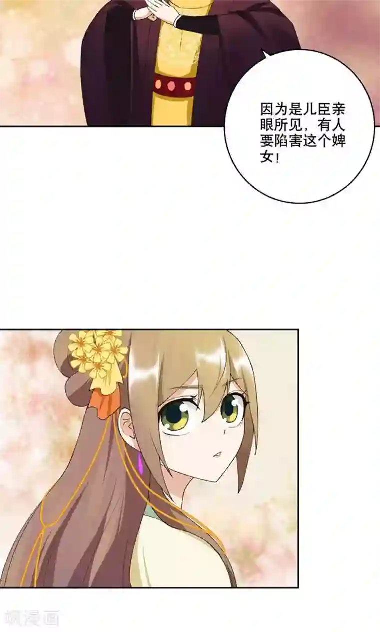 浴血商后：冷夫强宠第23话