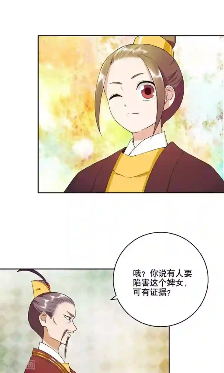 浴血商后：冷夫强宠第23话