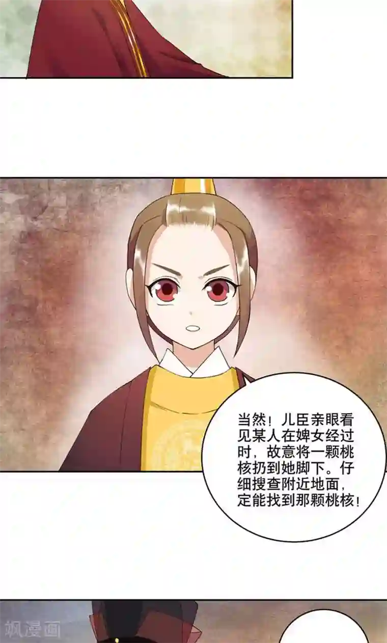 浴血商后：冷夫强宠第23话