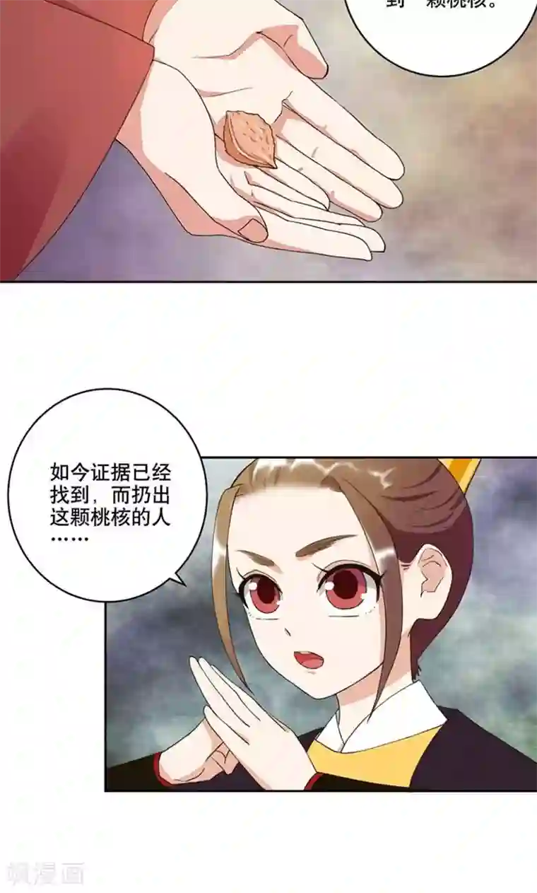 浴血商后：冷夫强宠第23话