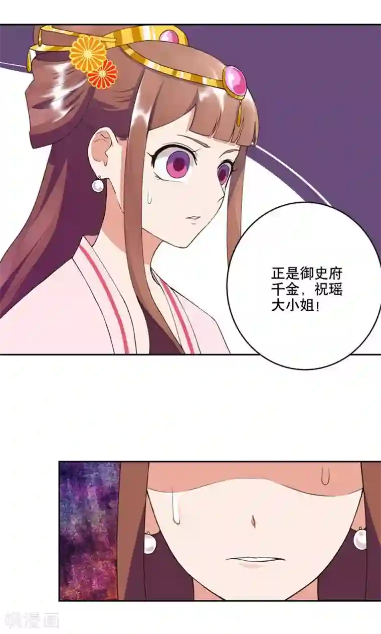 浴血商后：冷夫强宠第23话