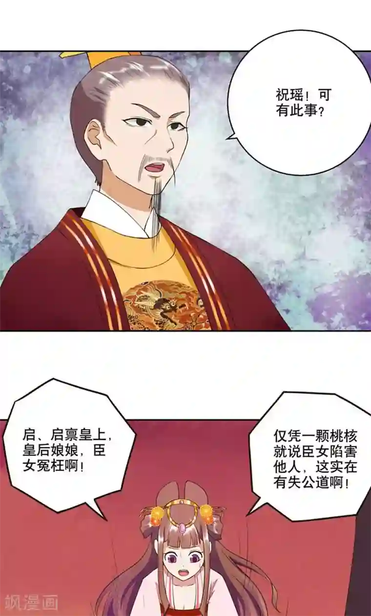 浴血商后：冷夫强宠第23话