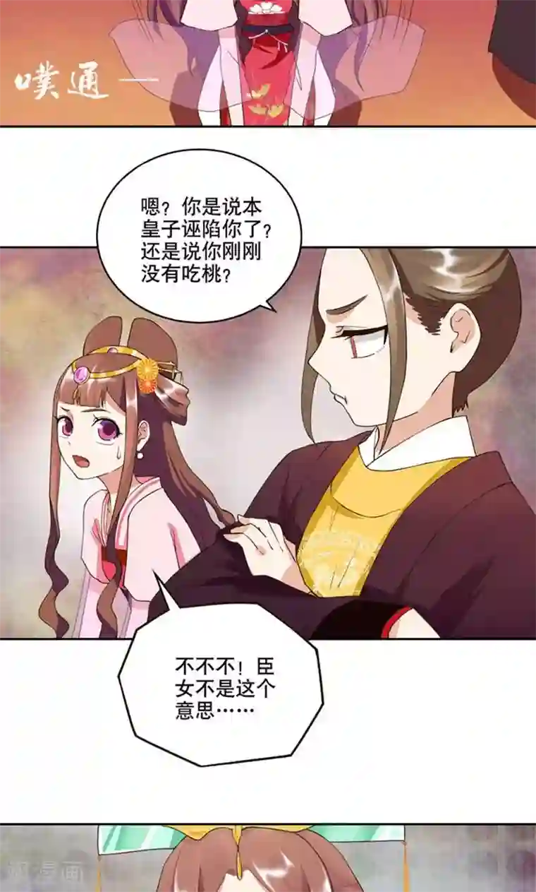 浴血商后：冷夫强宠第23话