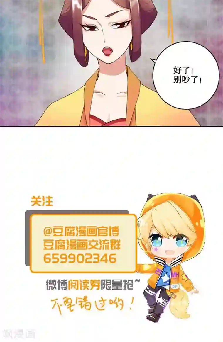 浴血商后：冷夫强宠第23话