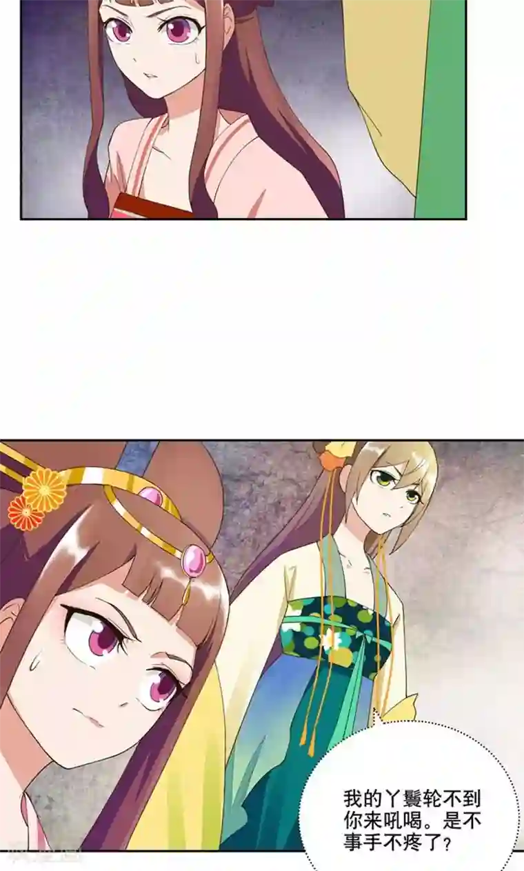 浴血商后：冷夫强宠第23话