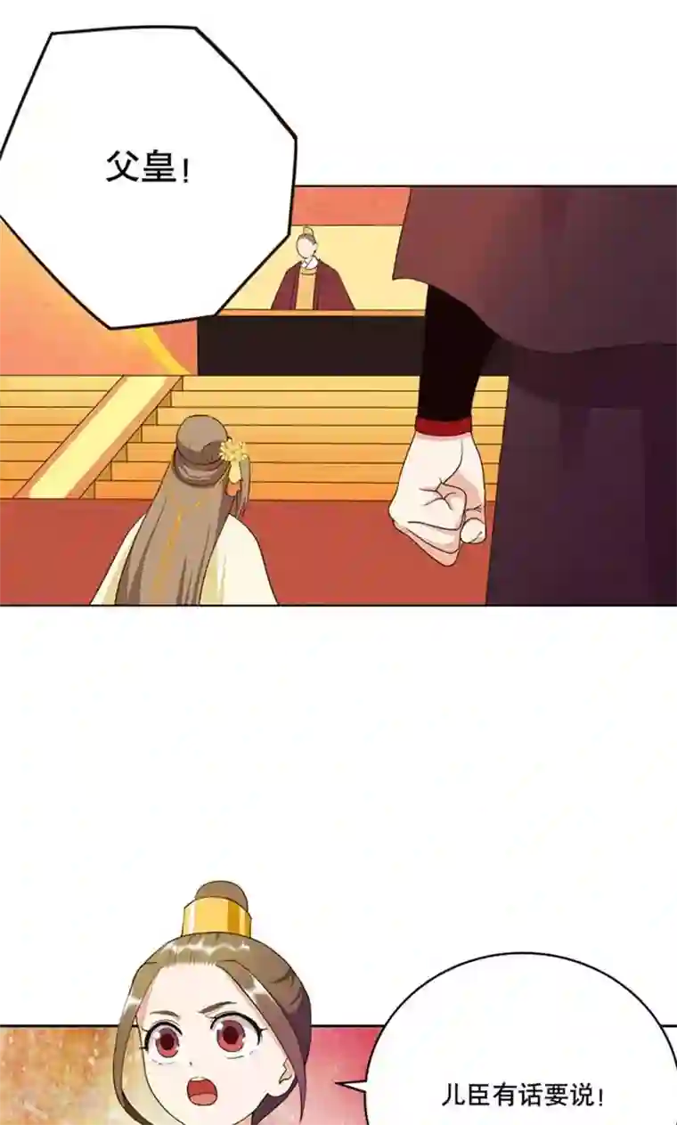 浴血商后：冷夫强宠第23话