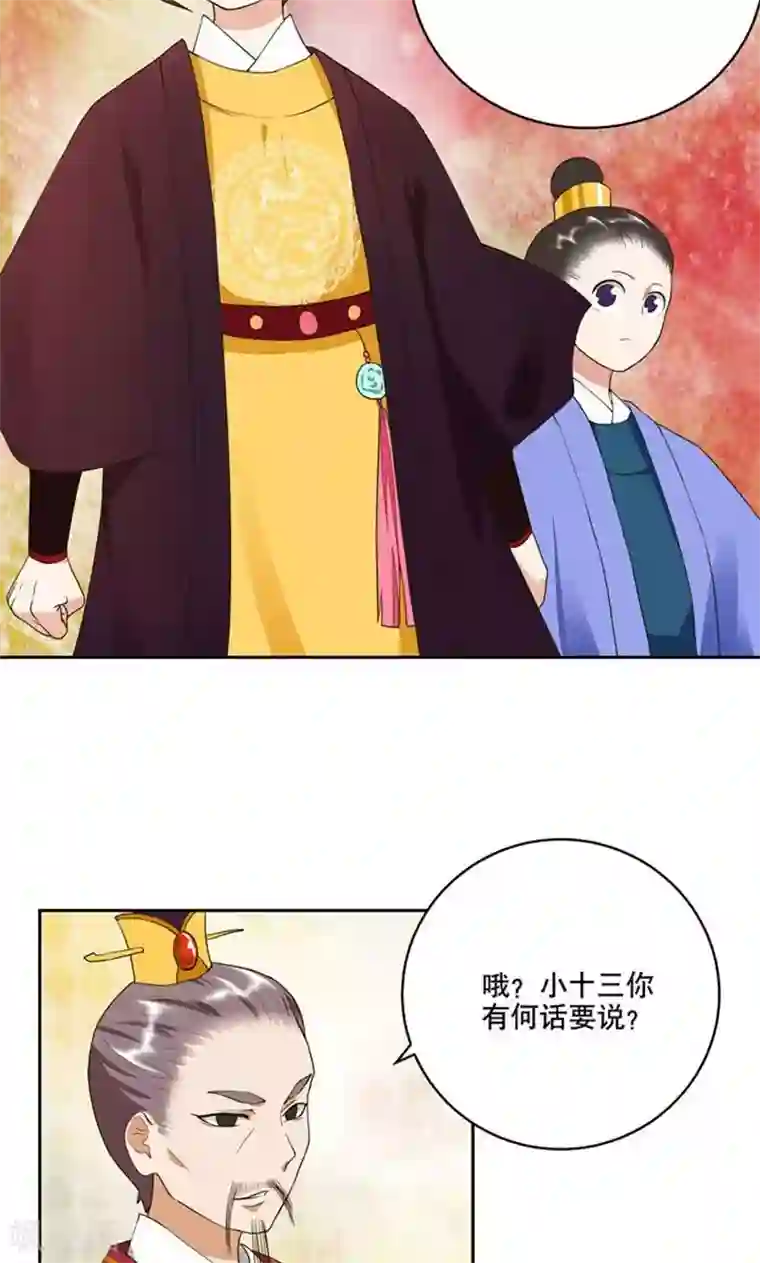 浴血商后：冷夫强宠第23话