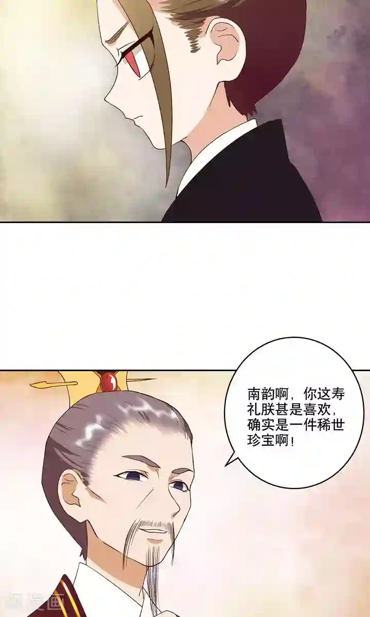 浴血商后：冷夫强宠第24话