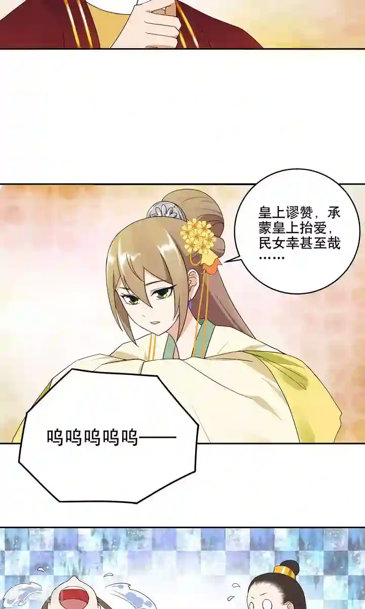 浴血商后：冷夫强宠第24话