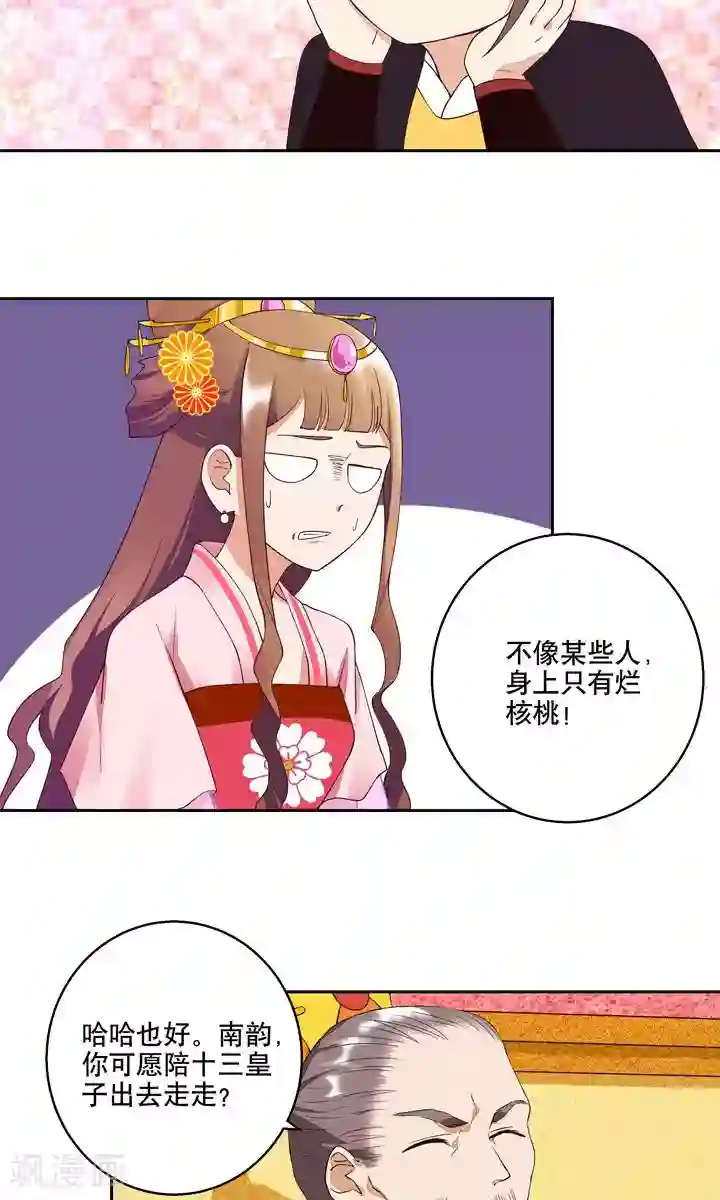 浴血商后：冷夫强宠第24话