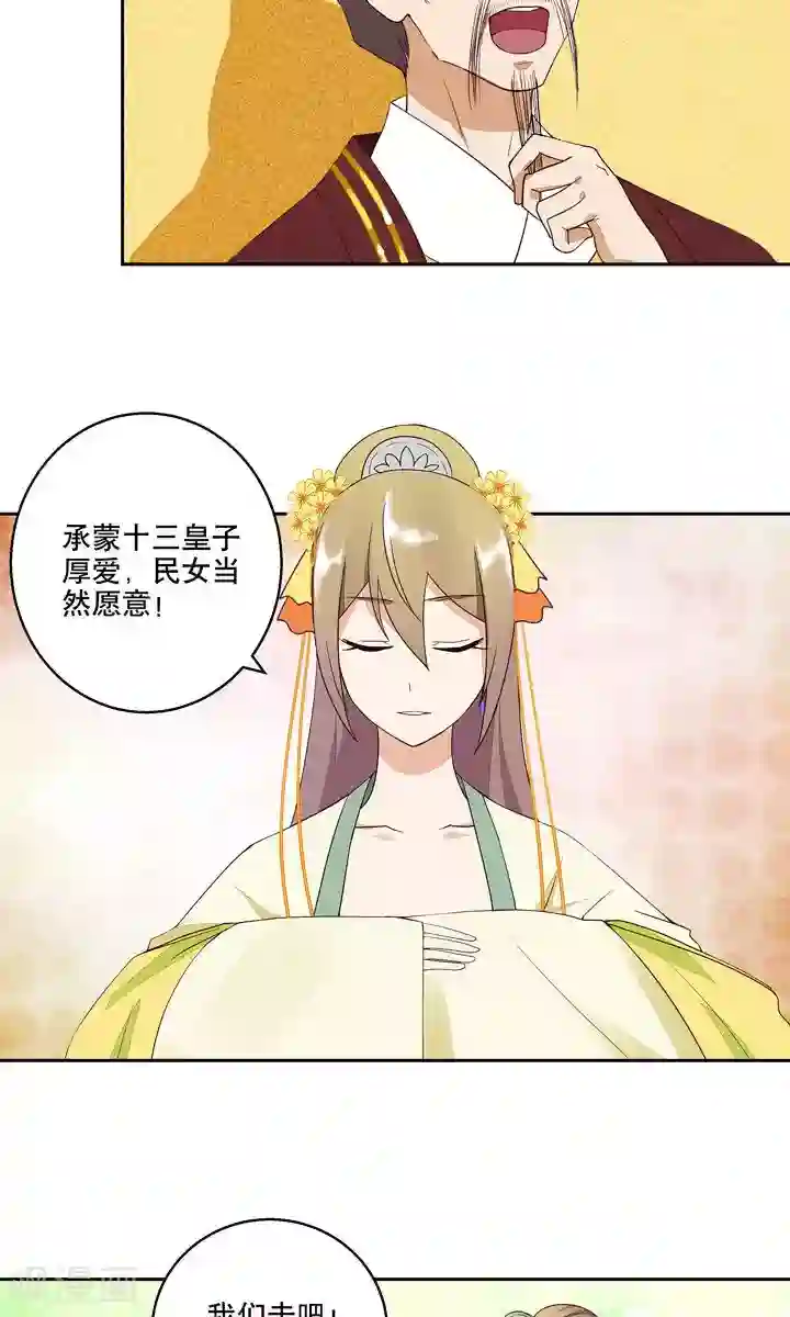 浴血商后：冷夫强宠第24话