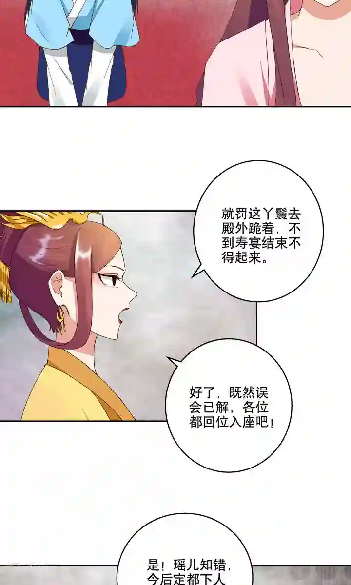 浴血商后：冷夫强宠第24话