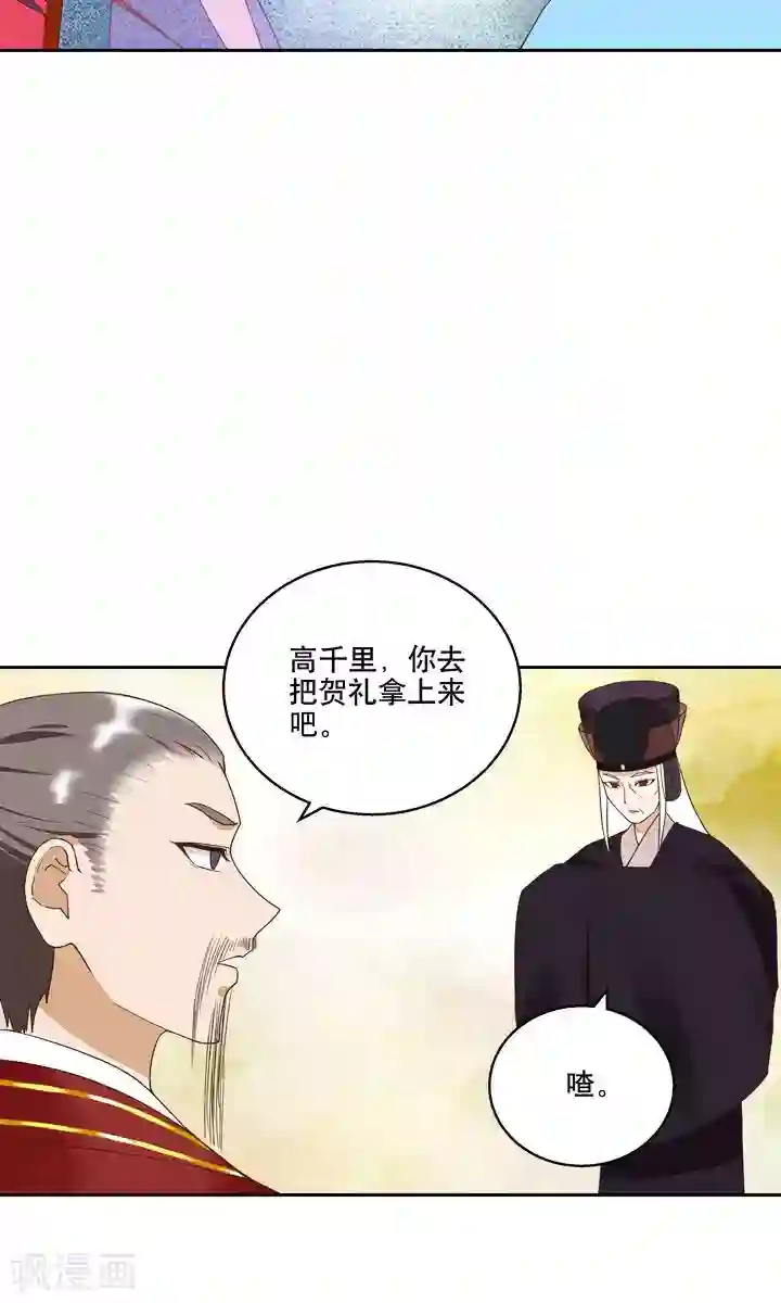 浴血商后：冷夫强宠第24话