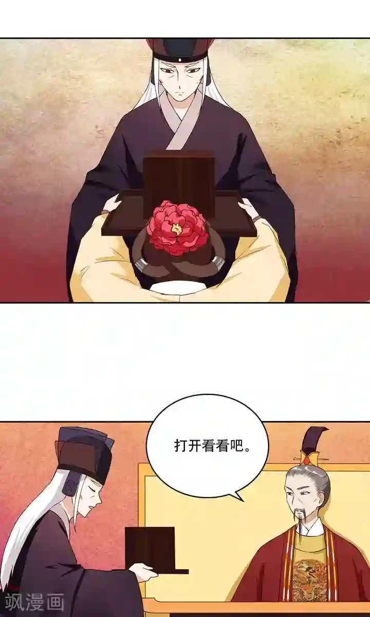 浴血商后：冷夫强宠第24话