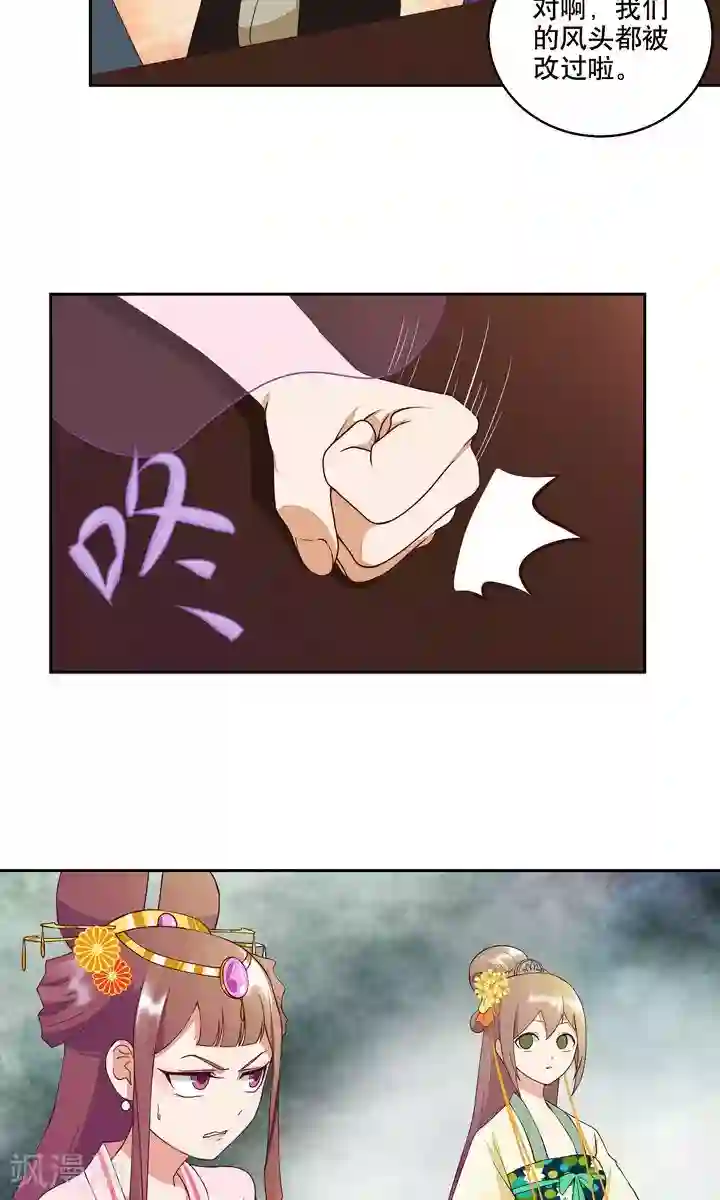 浴血商后：冷夫强宠第24话