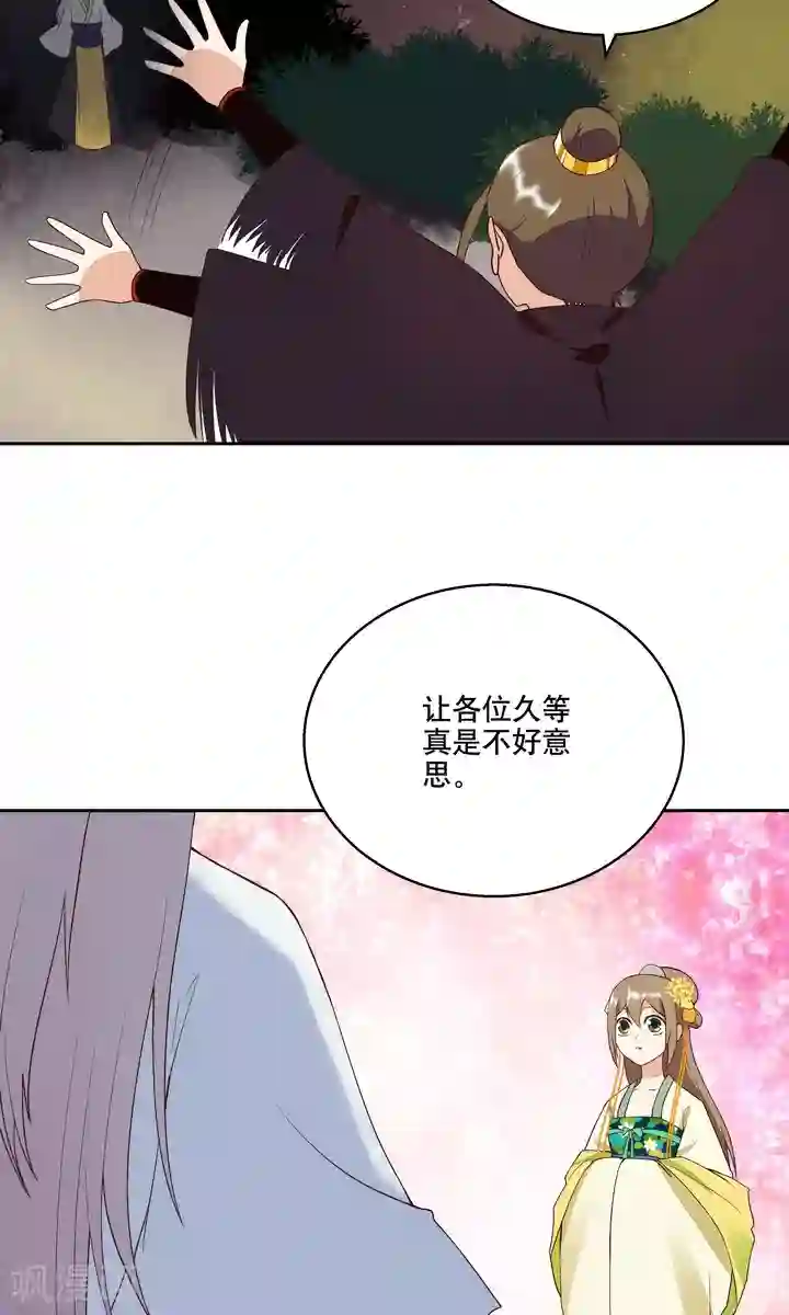 浴血商后：冷夫强宠第25话