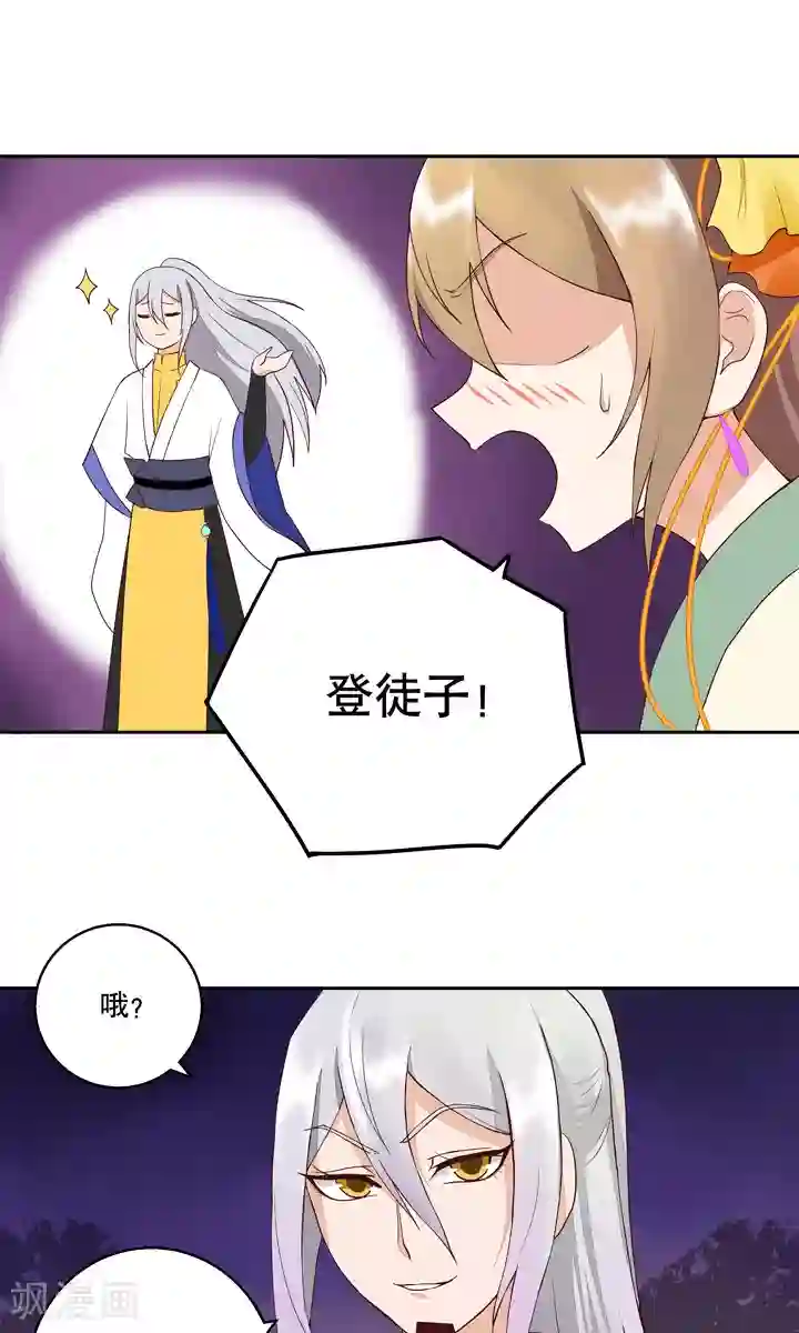 浴血商后：冷夫强宠第25话