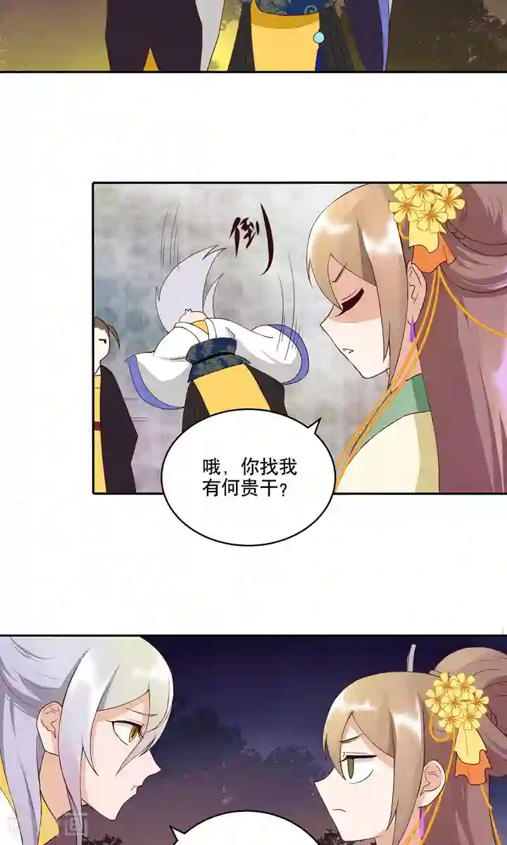 浴血商后：冷夫强宠第25话