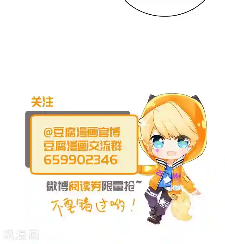 浴血商后：冷夫强宠第25话