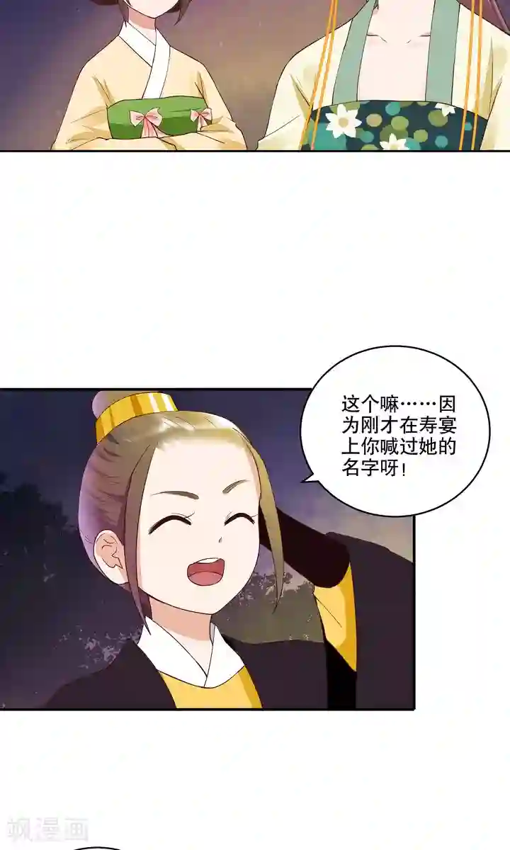 浴血商后：冷夫强宠第25话
