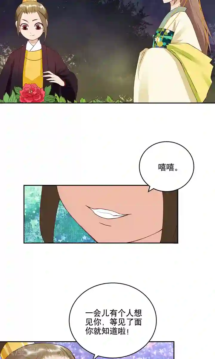 浴血商后：冷夫强宠第25话