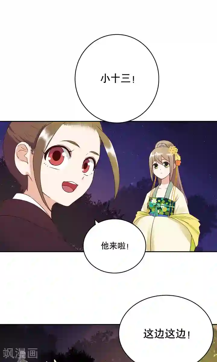 浴血商后：冷夫强宠第25话