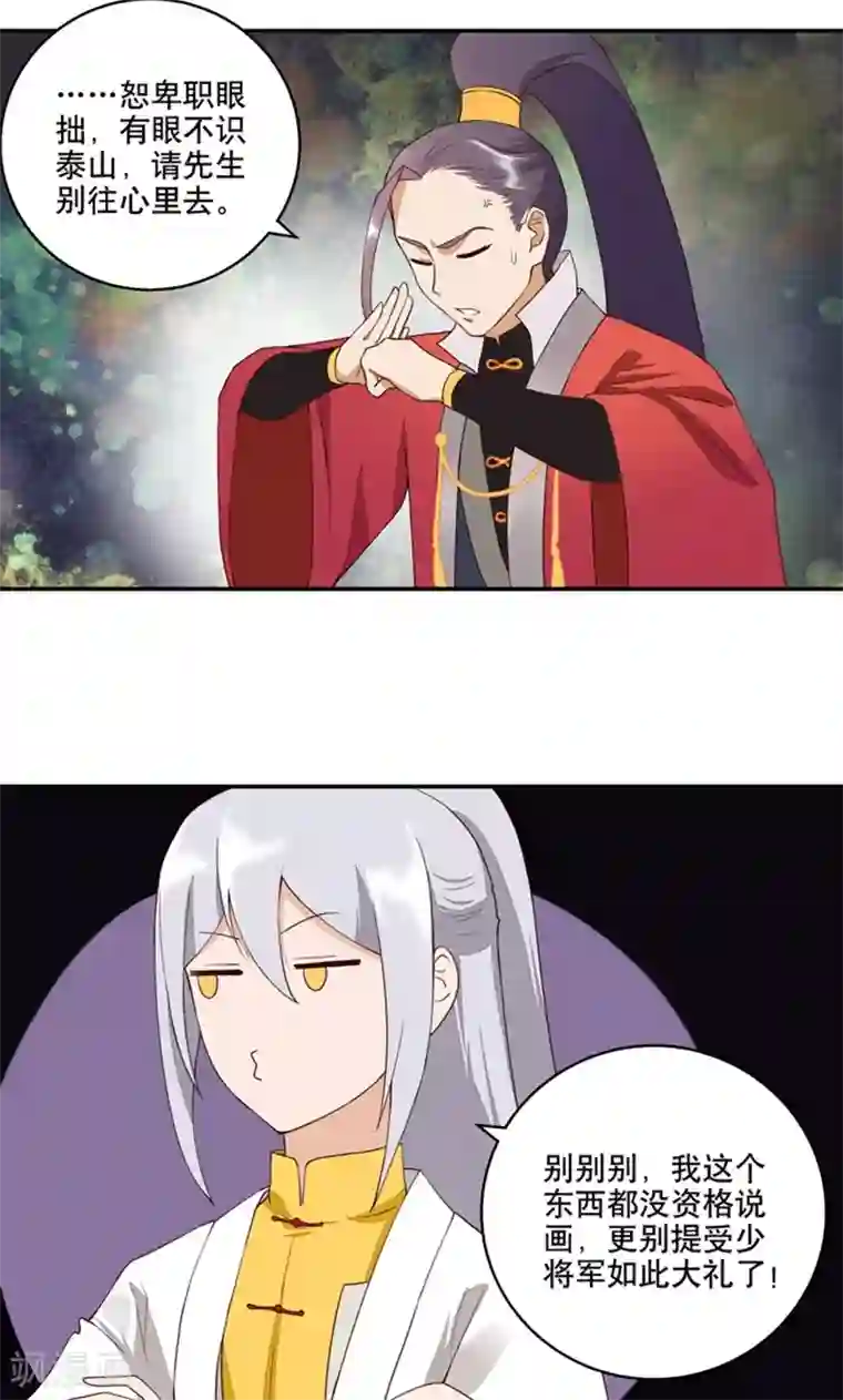 浴血商后：冷夫强宠第26话