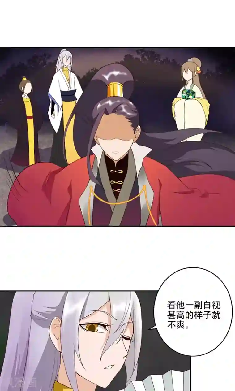 浴血商后：冷夫强宠第26话