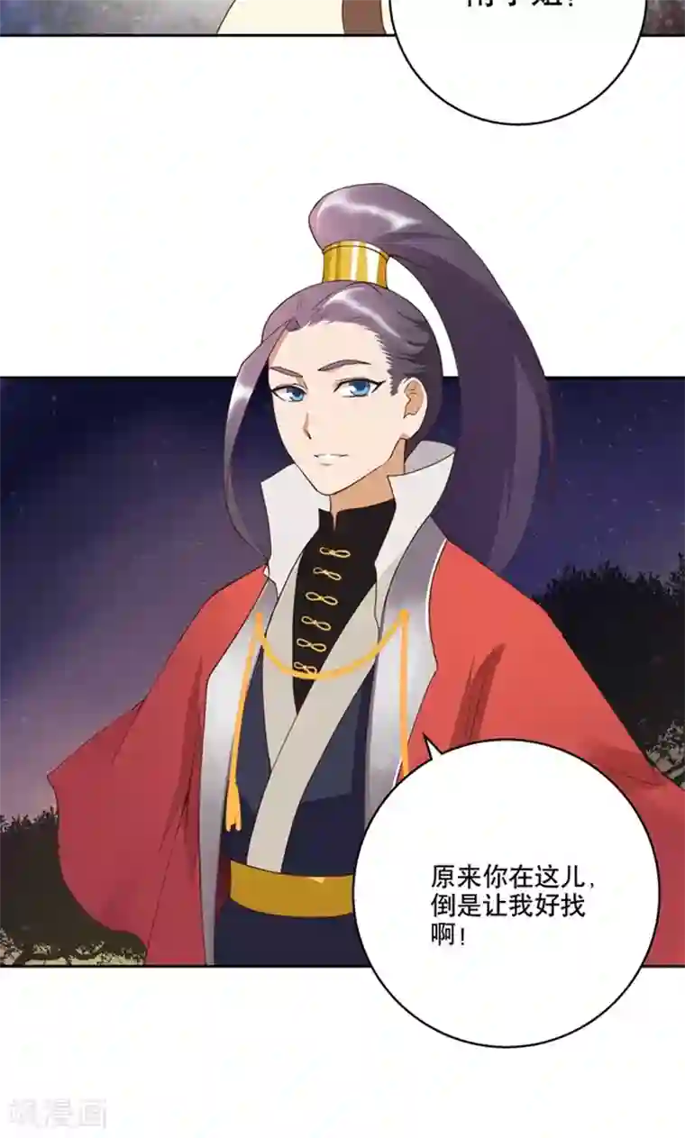 浴血商后：冷夫强宠第26话