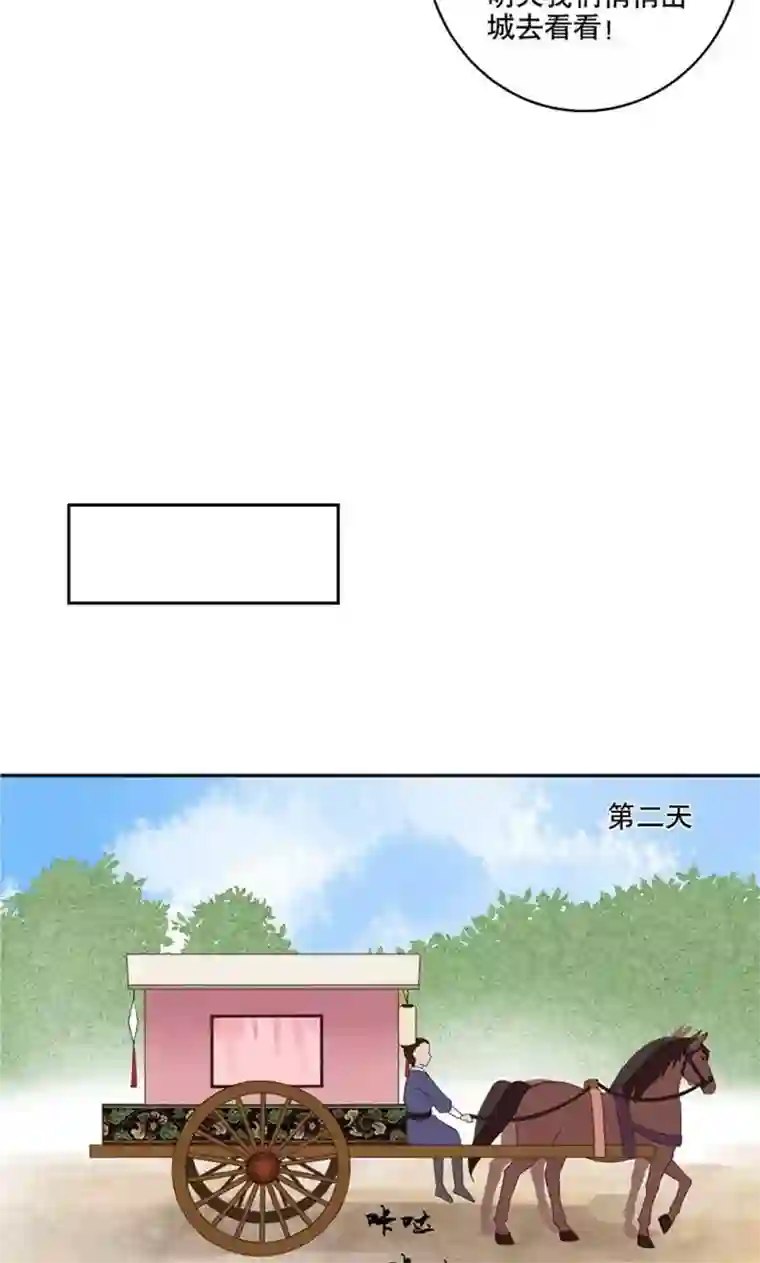 浴血商后：冷夫强宠第27话