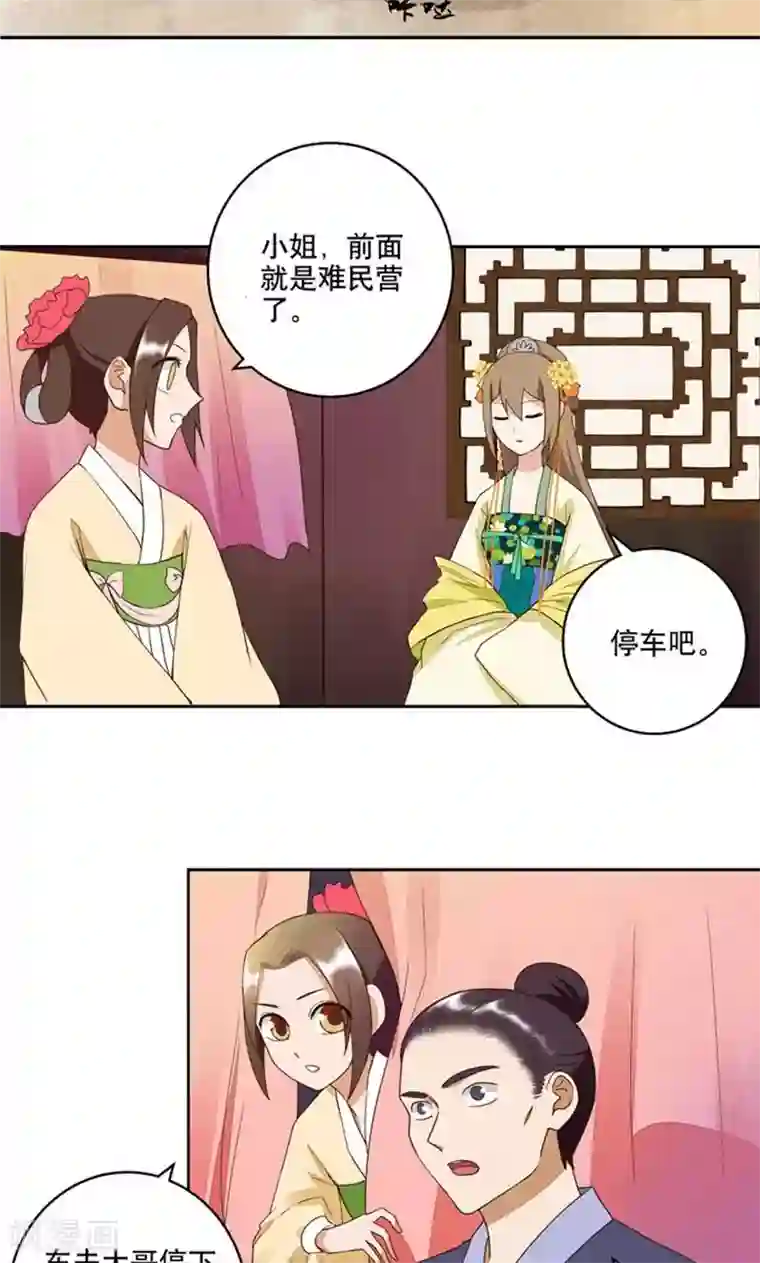 浴血商后：冷夫强宠第27话