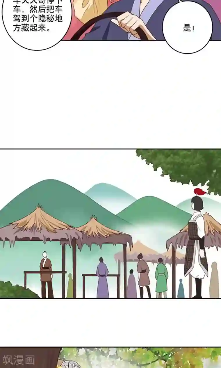 浴血商后：冷夫强宠第27话