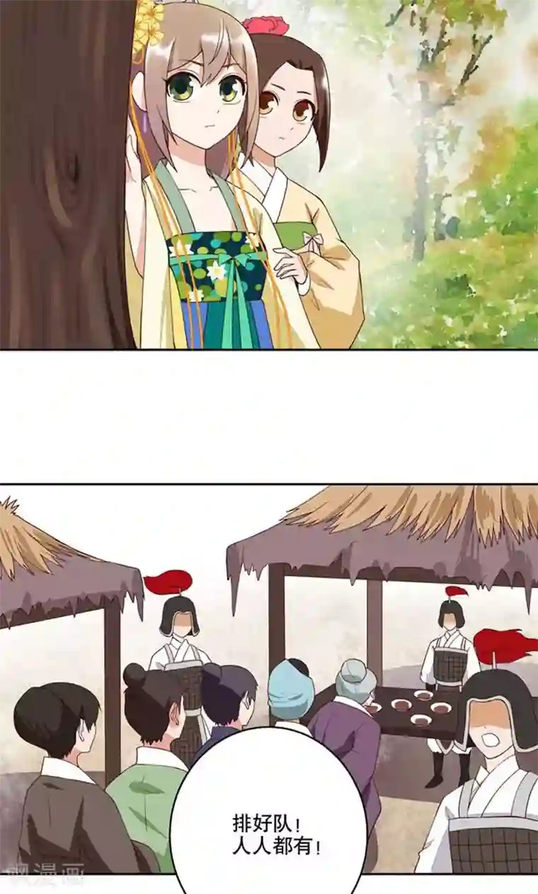 浴血商后：冷夫强宠第27话