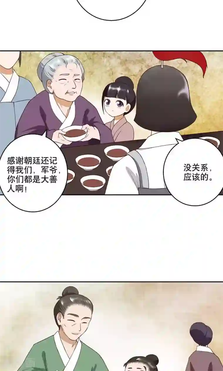 浴血商后：冷夫强宠第27话