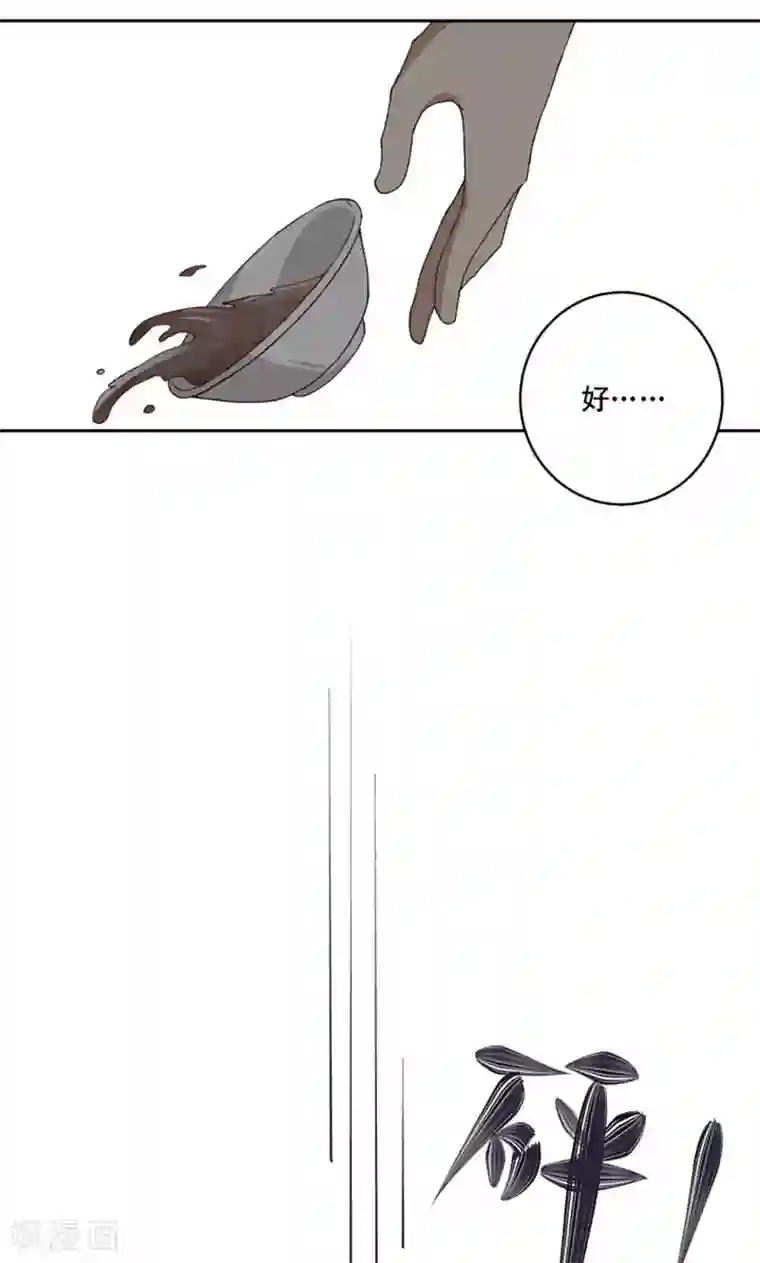 浴血商后：冷夫强宠第27话