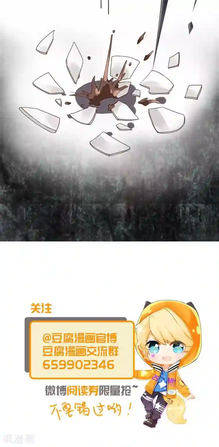 浴血商后：冷夫强宠第27话