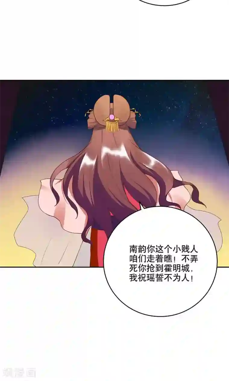 浴血商后：冷夫强宠第27话