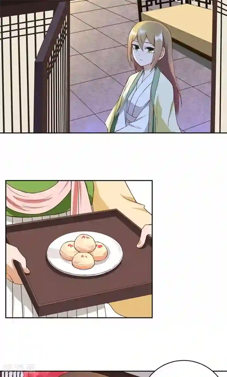 浴血商后：冷夫强宠第27话