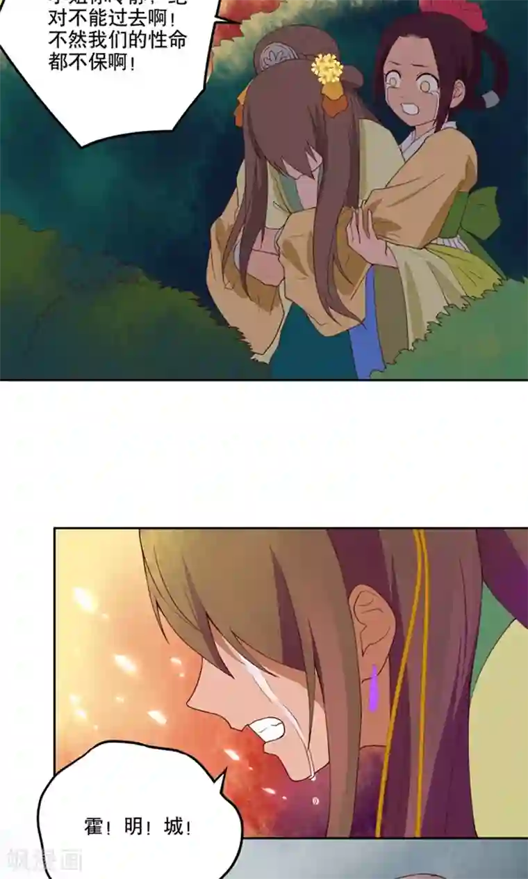 浴血商后：冷夫强宠第28话