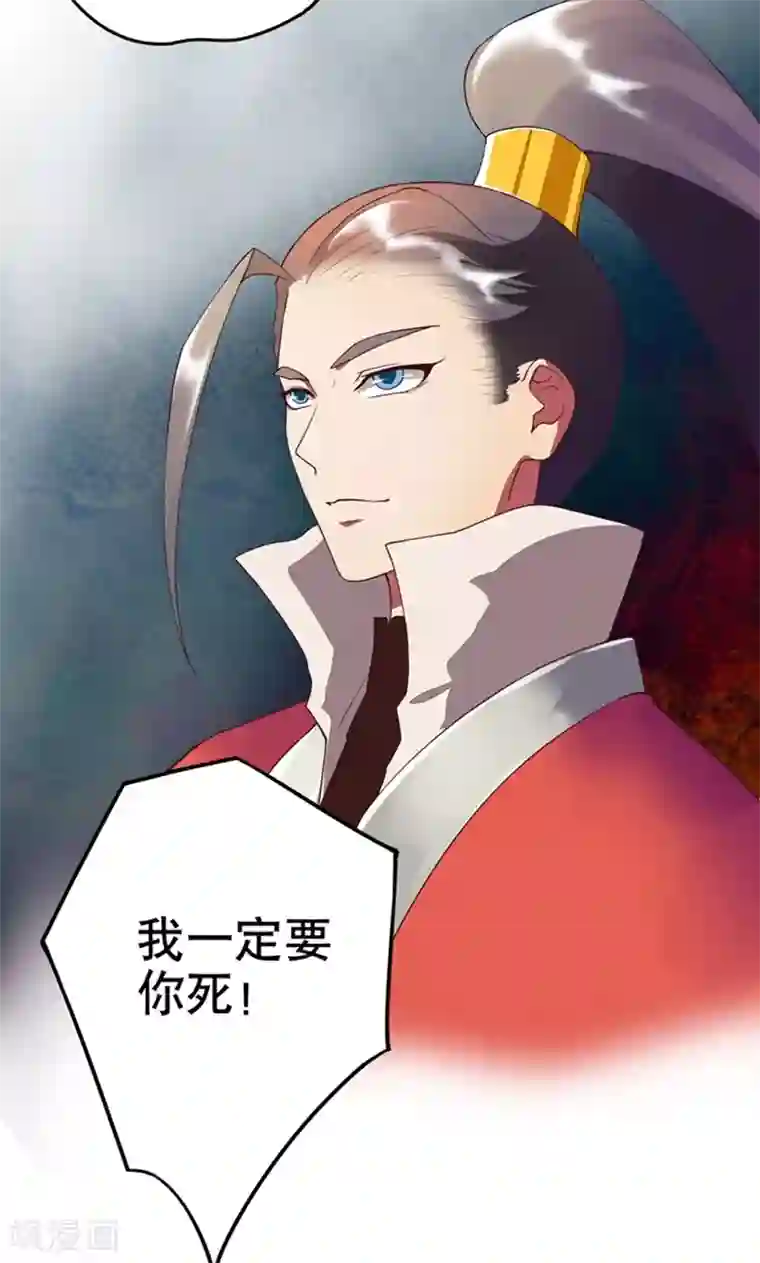 浴血商后：冷夫强宠第28话