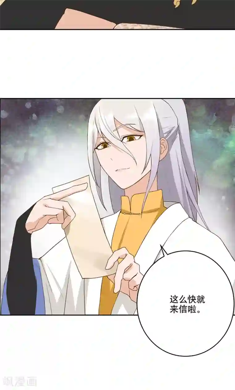 浴血商后：冷夫强宠第28话