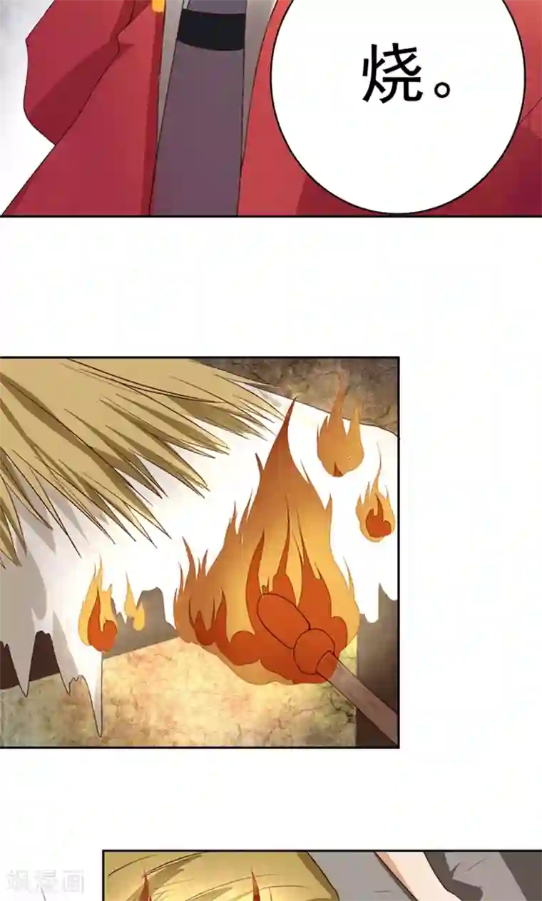 浴血商后：冷夫强宠第28话