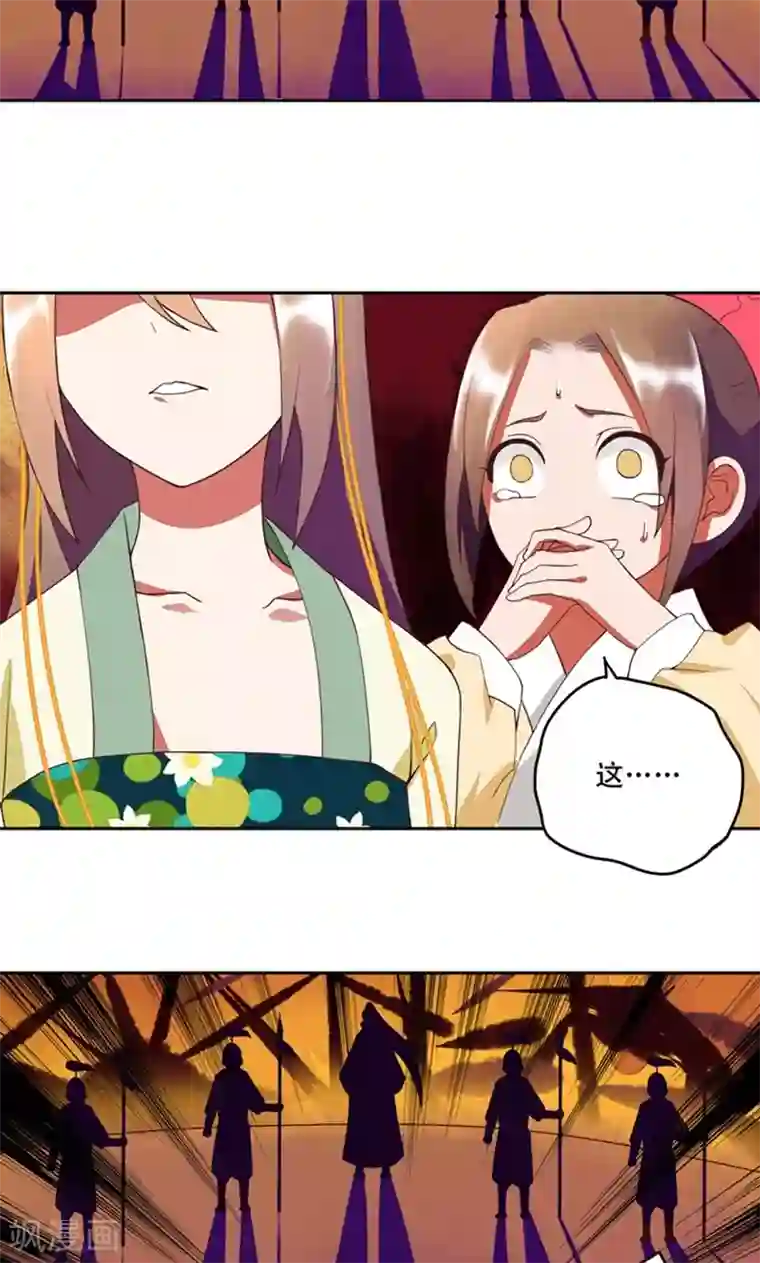 浴血商后：冷夫强宠第28话