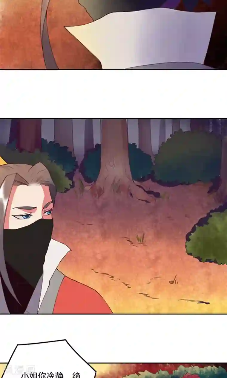 浴血商后：冷夫强宠第28话